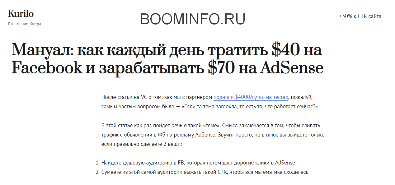 [Вадим Курило] Мануал по сливу трафика с Facebook _0.png